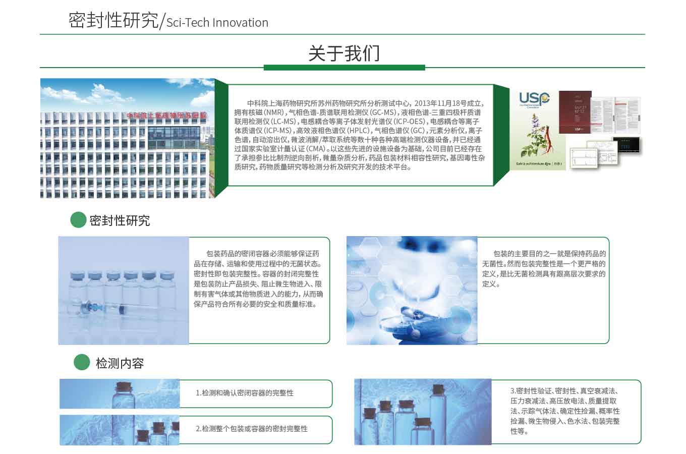 密封性研究(圖1)