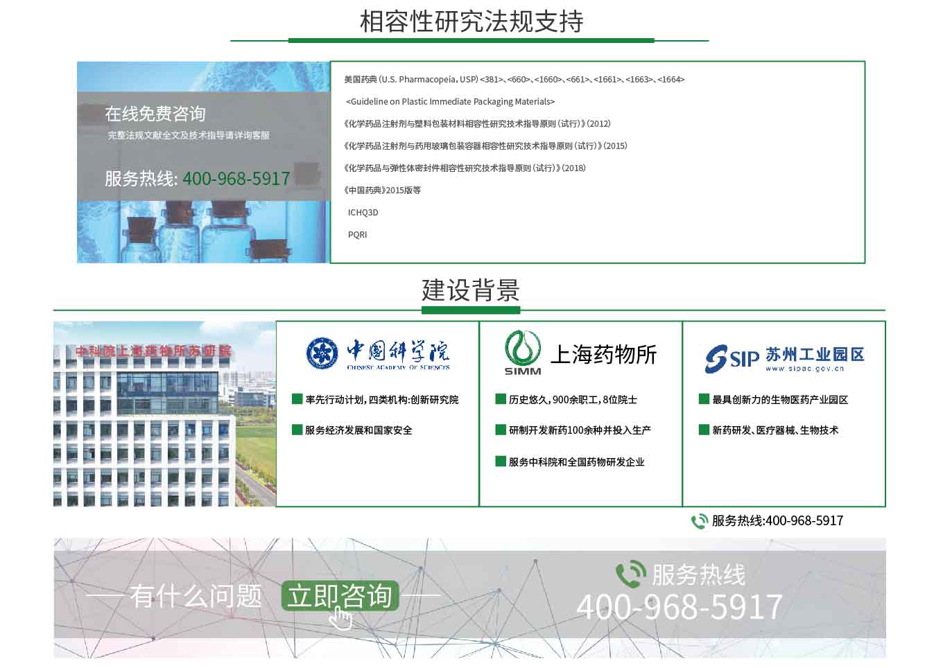 包材相容性研究(圖1)