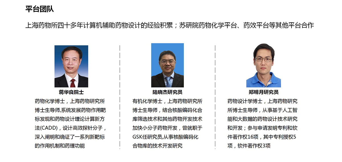DEL高通量藥物篩選平臺(tái)(圖3)